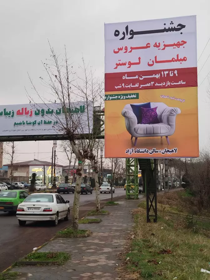 تصویر بیلبورد