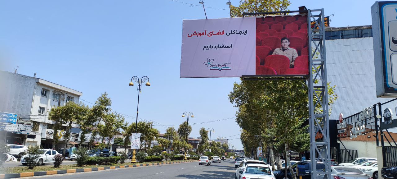 تصویر بیلبورد