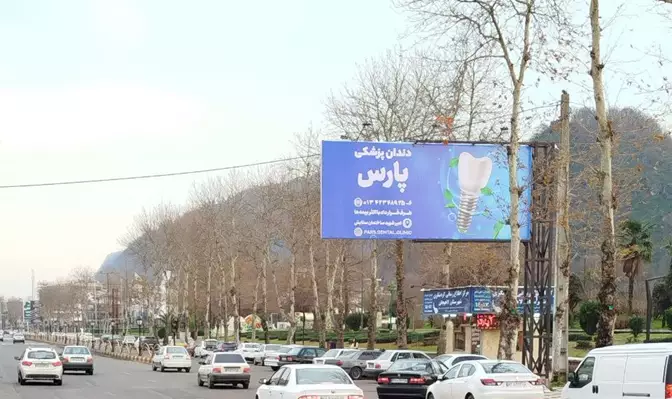 تصویر بیلبورد