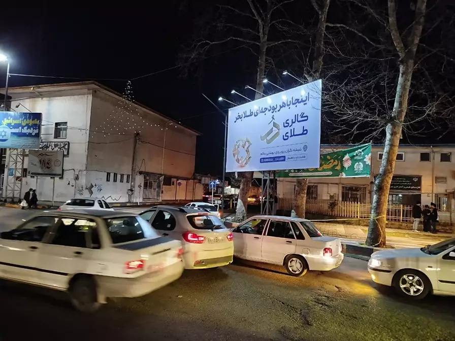 تصویر بیلبورد